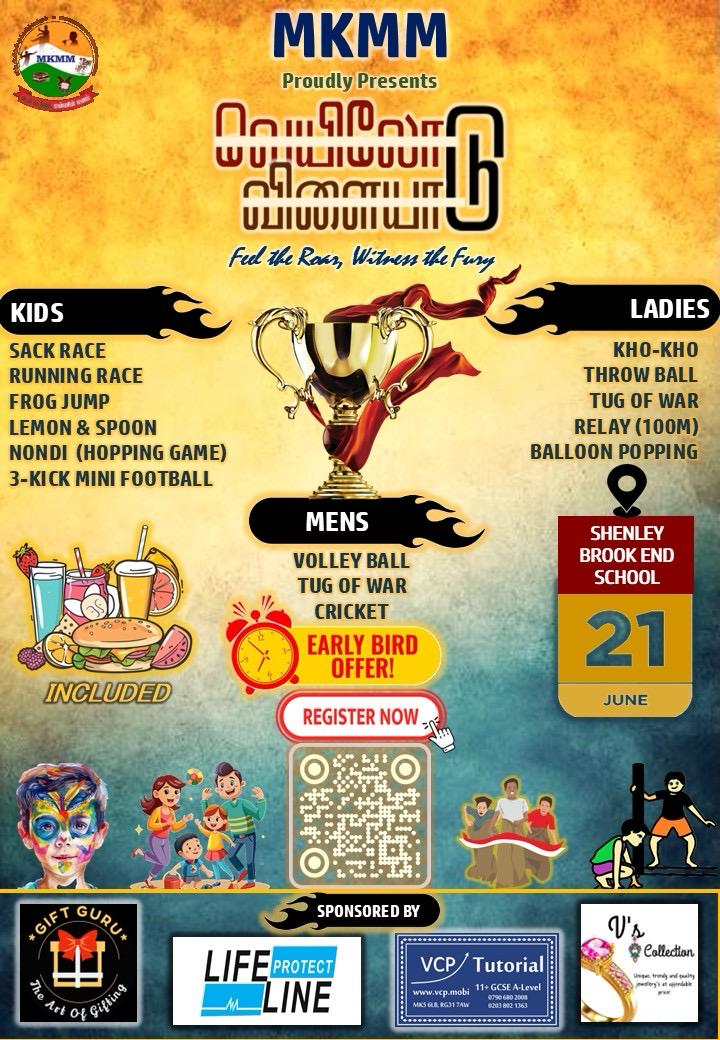 வெயிலோடு விளையாடு 2.0 - MKMM Sports Day 2026